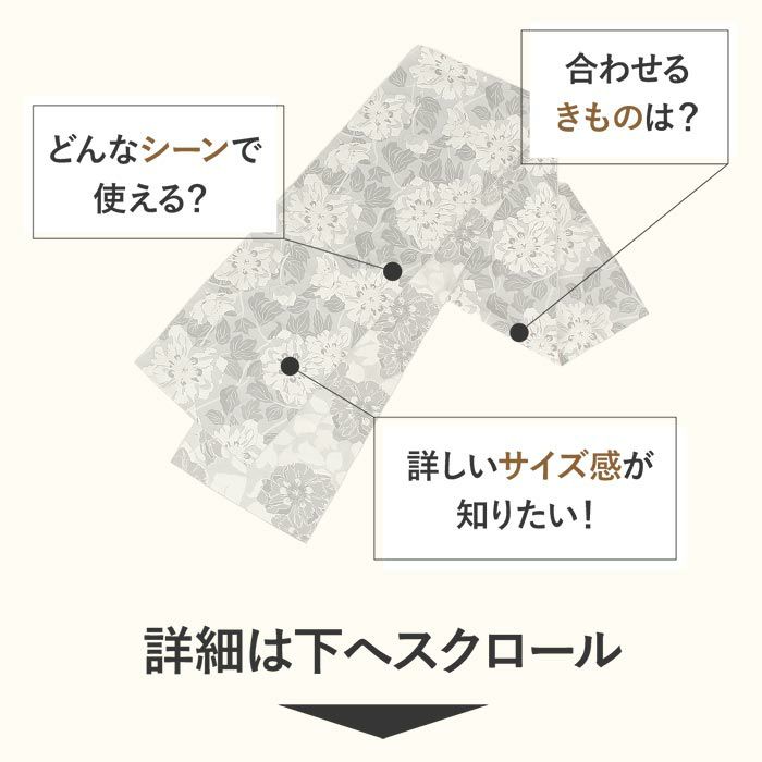 兵児帯大人普段着物ゆかた浴衣帯4色ベージュ灰茶黒ボタニカルフラワー日本製小杉織物大人兵児帯レディース長尺おしゃれかわいい10代20代30代40代50代ニュアンス上品小紋紬木綿着物ウール着物カジュアル