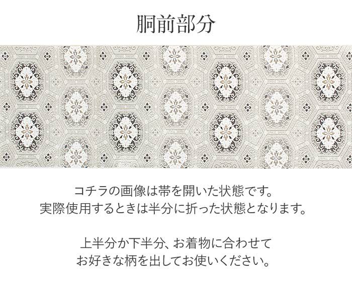 結婚式の黒留袖色留袖や訪問着に合わせたい仕立て上がり袋帯。入学式やお宮参り七五三参り等お子様の行事の礼装にも最適。フォーマルな着物を上品に装う袋帯。