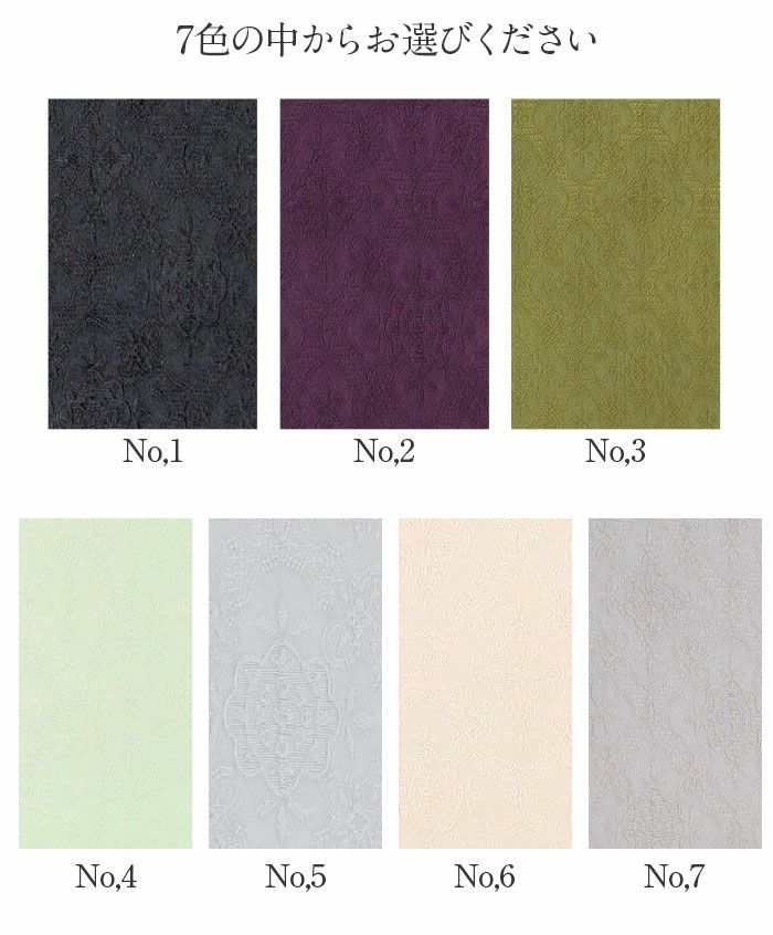 帯揚げ黒紫抹茶薄緑薄灰桜白銀灰全7色ダマスクレースうれしづくしシルク日本製メール便対応可普段用カジュアル用地紋小紋紬色無地付け下げ茶道華道お稽古和装通販購入帯あげ着物和装小物着付け