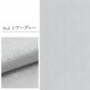 帯揚げ黒紫抹茶薄緑薄灰桜白銀灰全7色ダマスクレースうれしづくしシルク日本製メール便対応可普段用カジュアル用地紋小紋紬色無地付け下げ茶道華道お稽古和装通販購入帯あげ着物和装小物着付け