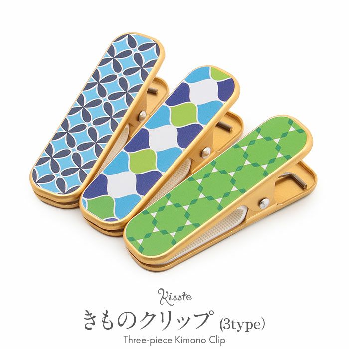 着物クリップ大3個セット七宝編目亀甲3本組緑白水色紺日本製きものクリップ着付和装着物きもの和装品着付け練習便利ゴム付衿止め衿留めセットグリーンホワイトブルーネイビー女性かわいいレトロ和モダン和柄