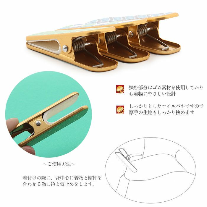 着物クリップ大3個セット七宝編目亀甲3本組緑白水色紺日本製きものクリップ着付和装着物きもの和装品着付け練習便利ゴム付衿止め衿留めセットグリーンホワイトブルーネイビー女性かわいいレトロ和モダン和柄