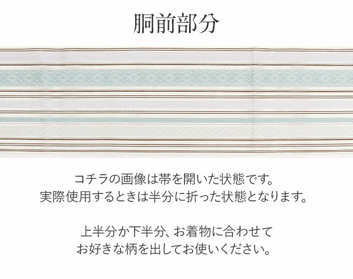 夏博多織夏帯名古屋帯博多帯かがり帯袋名古屋帯新品未使用
