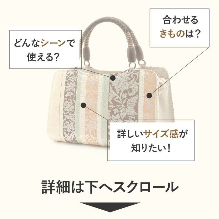 お洒落バッグ普段用華三彩博多織博多絹献上柄日本製おしゃれ伝統工芸品小紋カジュアル用小紋紬色無地御召博多織バッグバックきものばっぐ鞄大きめ大人上品レディースfs