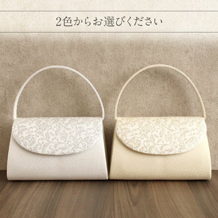 バッグ留袖用訪問着用礼装岩佐謹製唐花模様フォーマルバッグゴールドシルバー金銀綴れ織日本製黒留袖色留袖礼装用フォーマル色無地結婚式お宮参り七五三かぶせタイプフォーマル結婚式披露宴fs