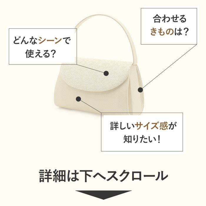 バッグ留袖用訪問着用礼装岩佐謹製唐花模様フォーマルバッグゴールドシルバー金銀綴れ織日本製黒留袖色留袖礼装用フォーマル色無地結婚式お宮参り七五三かぶせタイプフォーマル結婚式披露宴fs