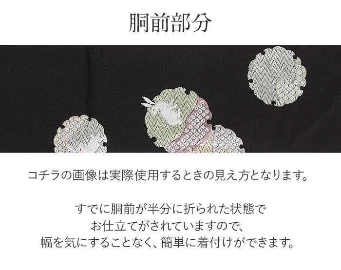 小紋紬色無地御召などのお着物にすぐ使えるお仕立て上がり九寸名古屋帯。春秋冬袷単衣の時期のお着物のお締めいただけます。