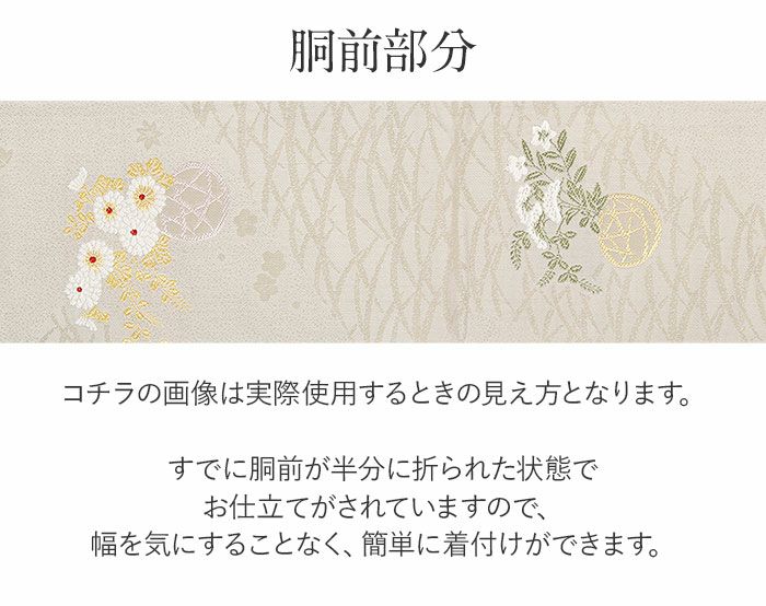 小紋紬色無地御召などのお着物にすぐ使えるお仕立て上がり九寸名古屋帯。春秋冬袷単衣の時期のお着物のお締めいただけます。