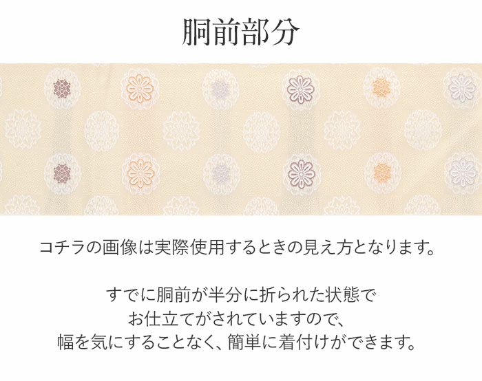 小紋紬色無地御召などのお着物にすぐ使えるお仕立て上がり九寸名古屋帯。春秋冬袷単衣の時期のお着物のお締めいただけます。