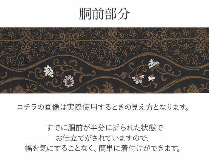 小紋紬色無地御召などのお着物にすぐ使えるお仕立て上がり九寸名古屋帯。春秋冬袷単衣の時期のお着物のお締めいただけます。