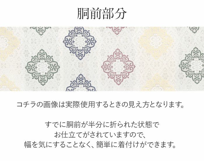 小紋紬色無地御召などのお着物にすぐ使えるお仕立て上がり九寸名古屋帯。春秋冬袷単衣の時期のお着物のお締めいただけます。