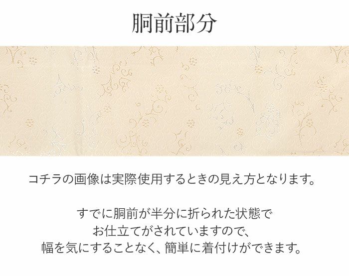 小紋紬色無地御召などのお着物にすぐ使えるお仕立て上がり九寸名古屋帯。春秋冬袷単衣の時期のお着物のお締めいただけます。