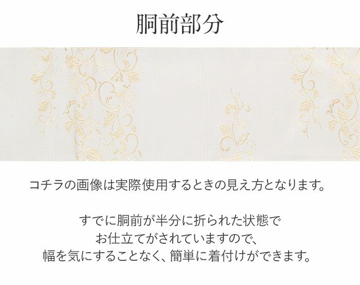 小紋紬色無地御召などのお着物にすぐ使えるお仕立て上がり九寸名古屋帯。春秋冬袷単衣の時期のお着物のお締めいただけます。