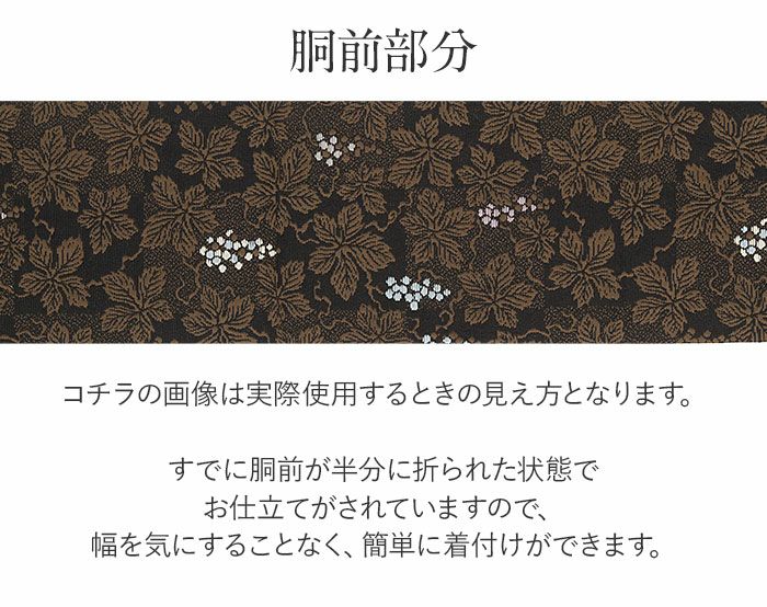 小紋紬色無地御召などのお着物にすぐ使えるお仕立て上がり九寸名古屋帯。春秋冬袷単衣の時期のお着物のお締めいただけます。