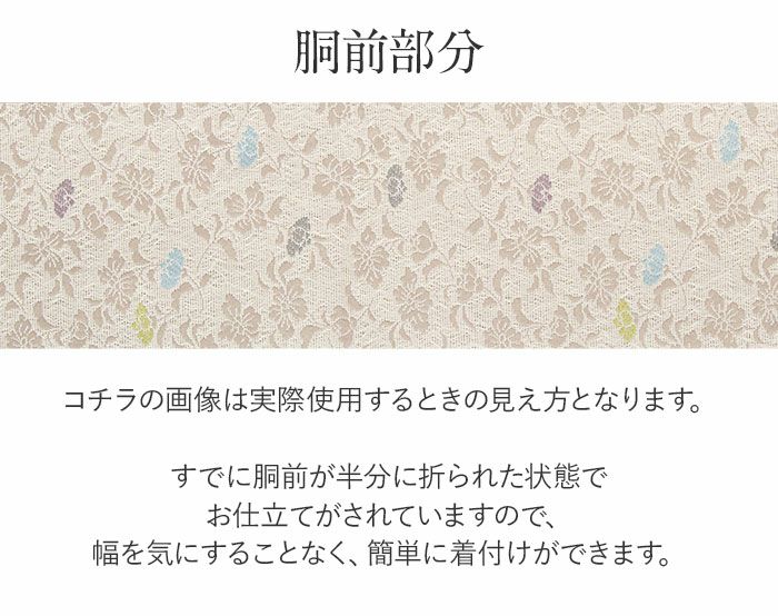 小紋紬色無地御召などのお着物にすぐ使えるお仕立て上がり九寸名古屋帯。春秋冬袷単衣の時期のお着物のお締めいただけます。