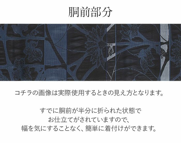 小紋紬色無地御召などのお着物にすぐ使えるお仕立て上がり九寸名古屋帯。春秋冬袷単衣の時期のお着物のお締めいただけます。