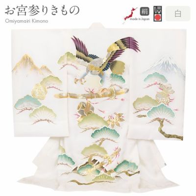 お宮参り 着物 男の子 産着 祝い着 赤 金 水色 鷹 富士山 吉祥紋 正絹