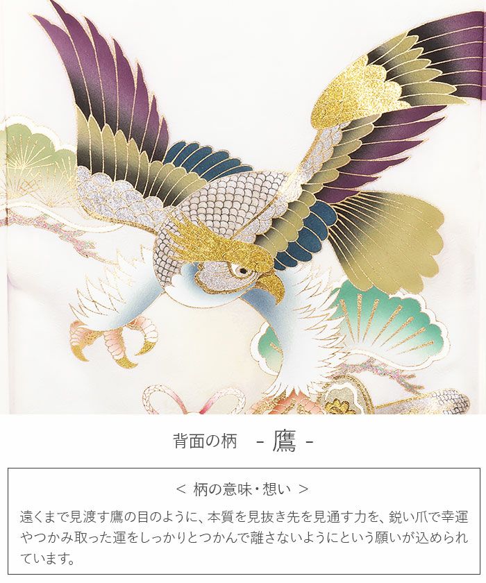 お宮参り着物男の子産着白金水色鷹富士山巳小槌宝刀松宝尽くし吉祥紋正絹友禅京友禅経済産業大臣指定伝統的工芸品金彩銀彩箔づかい新品日本製販売購入きもの祝い着のしめ掛け着初着祝着一つ身服装赤ちゃんベビー白蛇贈答御祝いfs