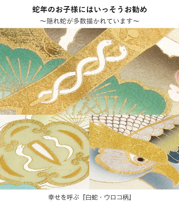 お宮参り着物男の子産着白金水色鷹富士山巳小槌宝刀松宝尽くし吉祥紋正絹友禅京友禅経済産業大臣指定伝統的工芸品金彩銀彩箔づかい新品日本製販売購入きもの祝い着のしめ掛け着初着祝着一つ身服装赤ちゃんベビー白蛇贈答御祝いfs