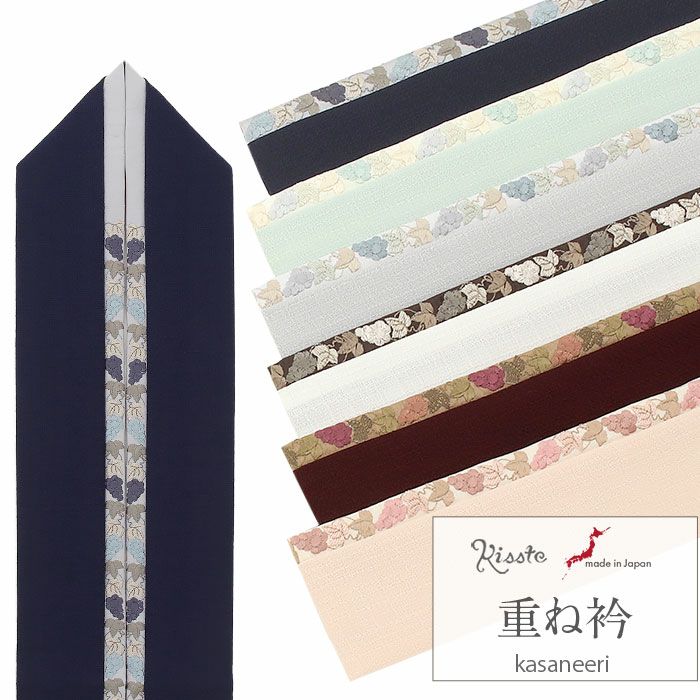 重ね衿成人式振袖用成人用普段用紺白緑エンジピンク灰6色展開葡萄刺繍日本製メール便対応可振袖卒業袴振り袖ママ振卒業袴おしゃれはたち結婚式カジュアル普段着物重衿リバーシブル2way