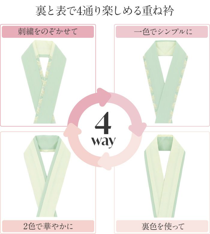 重ね衿成人式振袖用成人用普段用紺白緑エンジピンク灰6色展開葡萄刺繍日本製メール便対応可振袖卒業袴振り袖ママ振卒業袴おしゃれはたち結婚式カジュアル普段着物重衿リバーシブル2way