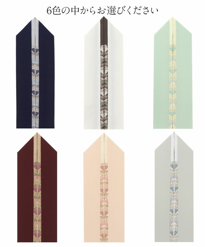 重ね衿成人式振袖用成人用普段用紺白緑エンジピンク灰6色展開葡萄刺繍日本製メール便対応可振袖卒業袴振り袖ママ振卒業袴おしゃれはたち結婚式カジュアル普段着物重衿リバーシブル2way