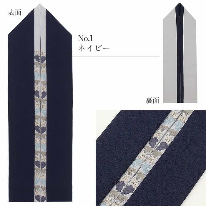 重ね衿成人式振袖用成人用普段用紺白緑エンジピンク灰6色展開葡萄刺繍日本製メール便対応可振袖卒業袴振り袖ママ振卒業袴おしゃれはたち結婚式カジュアル普段着物重衿リバーシブル2way