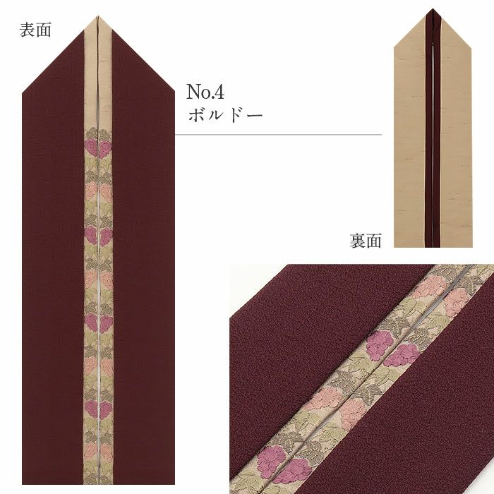 重ね衿成人式振袖用成人用普段用紺白緑エンジピンク灰6色展開葡萄刺繍日本製メール便対応可振袖卒業袴振り袖ママ振卒業袴おしゃれはたち結婚式カジュアル普段着物重衿リバーシブル2way