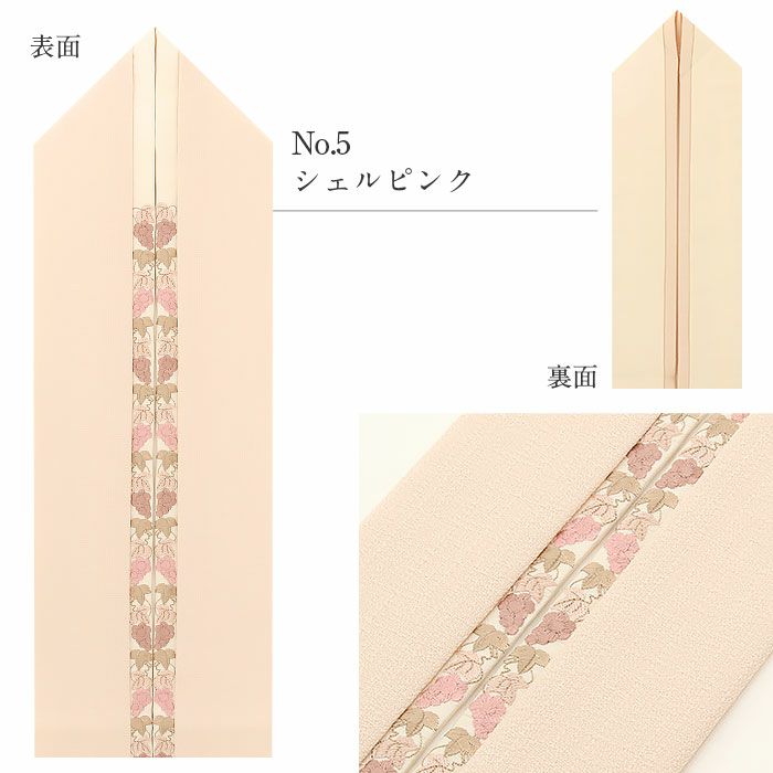 重ね衿成人式振袖用成人用普段用紺白緑エンジピンク灰6色展開葡萄刺繍日本製メール便対応可振袖卒業袴振り袖ママ振卒業袴おしゃれはたち結婚式カジュアル普段着物重衿リバーシブル2way