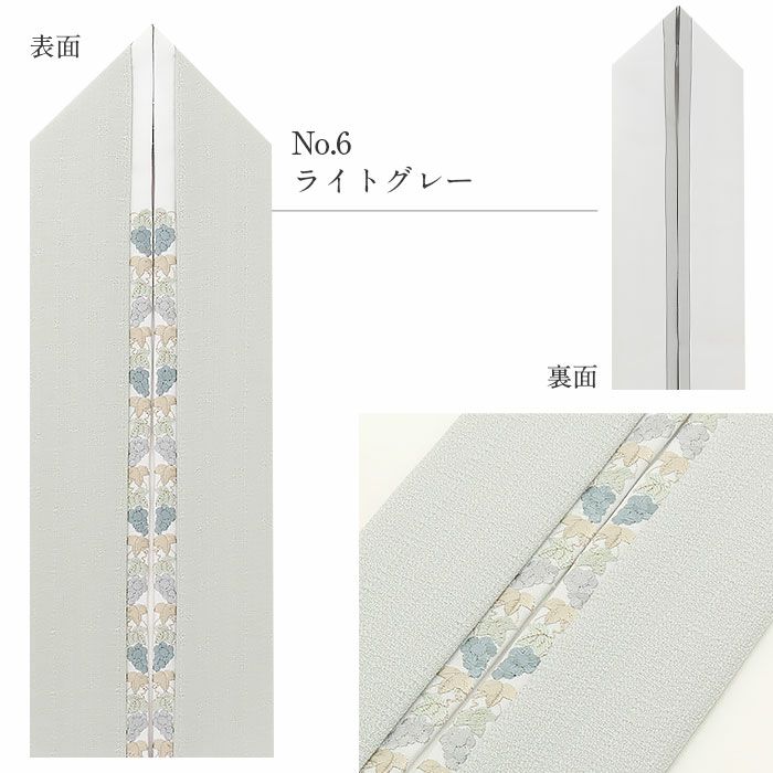 重ね衿成人式振袖用成人用普段用紺白緑エンジピンク灰6色展開葡萄刺繍日本製メール便対応可振袖卒業袴振り袖ママ振卒業袴おしゃれはたち結婚式カジュアル普段着物重衿リバーシブル2way