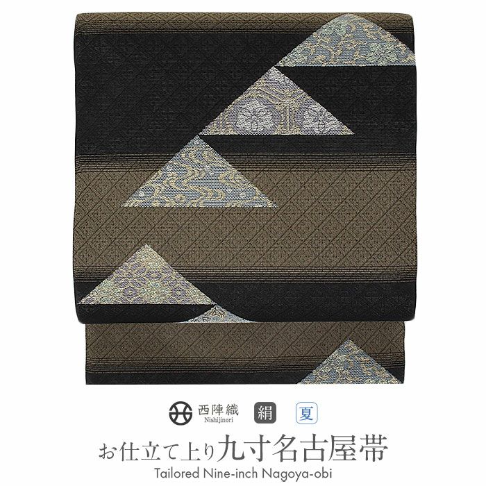小紋紬色無地御召などのお着物にすぐ使えるお仕立て上がり九寸名古屋帯。春秋冬袷単衣の時期のお着物のお締めいただけます。