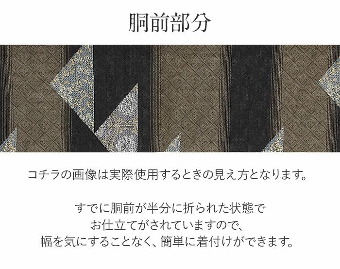 小紋紬色無地御召などのお着物にすぐ使えるお仕立て上がり九寸名古屋帯。春秋冬袷単衣の時期のお着物のお締めいただけます。