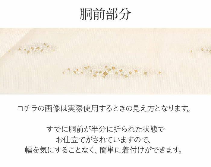 小紋紬色無地御召などのお着物にすぐ使えるお仕立て上がり九寸名古屋帯。春秋冬袷単衣の時期のお着物のお締めいただけます。