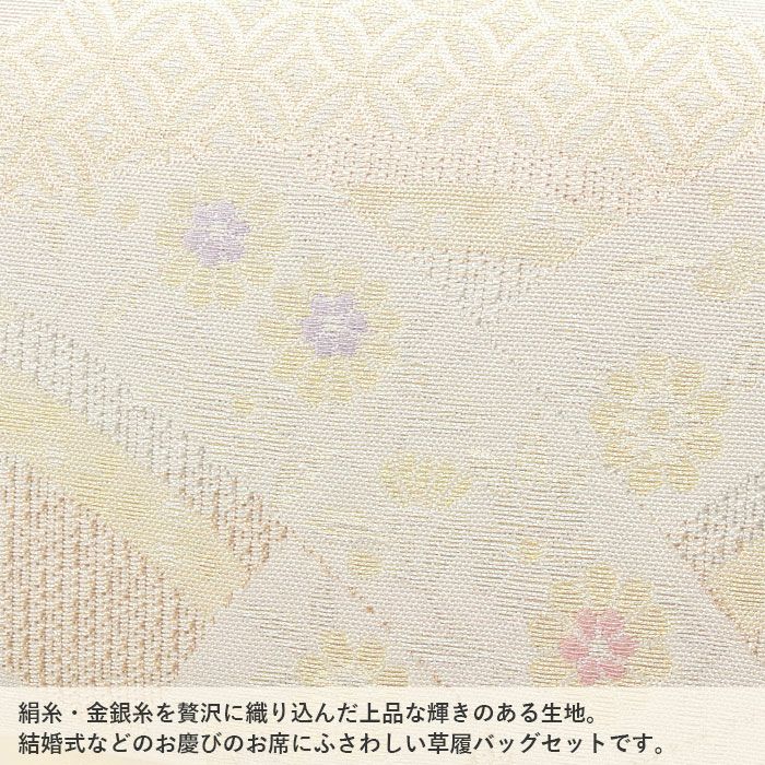 草履バッグセット留袖用訪問着用草履バッグ紗織沙織Sサイズ小さいサイズシルバーシャンパンゴールド花文七宝1の3枚芯日本製パールトーン加工抗菌防臭痛くない黒留袖色留袖礼装用フォーマル結婚式ぞうり草履草履バック草履バックセット着物fs