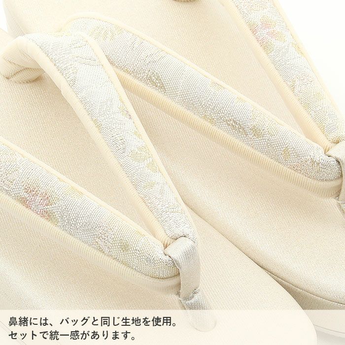 草履バッグセット留袖用訪問着用草履バッグ紗織沙織Sサイズ小さいサイズシルバーシャンパンゴールド花文七宝1の3枚芯日本製パールトーン加工抗菌防臭痛くない黒留袖色留袖礼装用フォーマル結婚式ぞうり草履草履バック草履バックセット着物fs