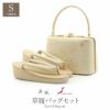 草履バッグセット留袖用訪問着用草履バッグ紗織沙織Sサイズ小さいサイズゴールド花文1の3枚芯日本製パールトーン加工抗菌防臭痛くない黒留袖色留袖礼装用フォーマル結婚式ぞうり草履草履バック草履バックセット着物fs