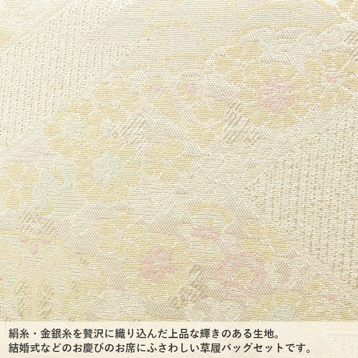 草履バッグセット留袖用訪問着用草履バッグ紗織沙織Sサイズ小さいサイズゴールド花文1の3枚芯日本製パールトーン加工抗菌防臭痛くない黒留袖色留袖礼装用フォーマル結婚式ぞうり草履草履バック草履バックセット着物fs