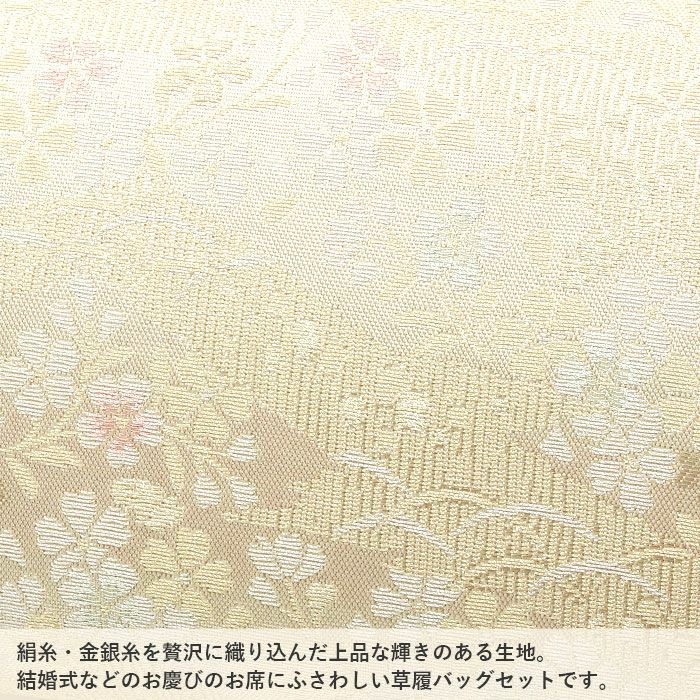 草履バッグセット留袖用訪問着用草履バッグ紗織沙織Mサイズゴールド花文1の3枚芯日本製パールトーン加工抗菌防臭痛くない黒留袖色留袖礼装用フォーマル結婚式ぞうり草履草履バック草履バックセット着物fs