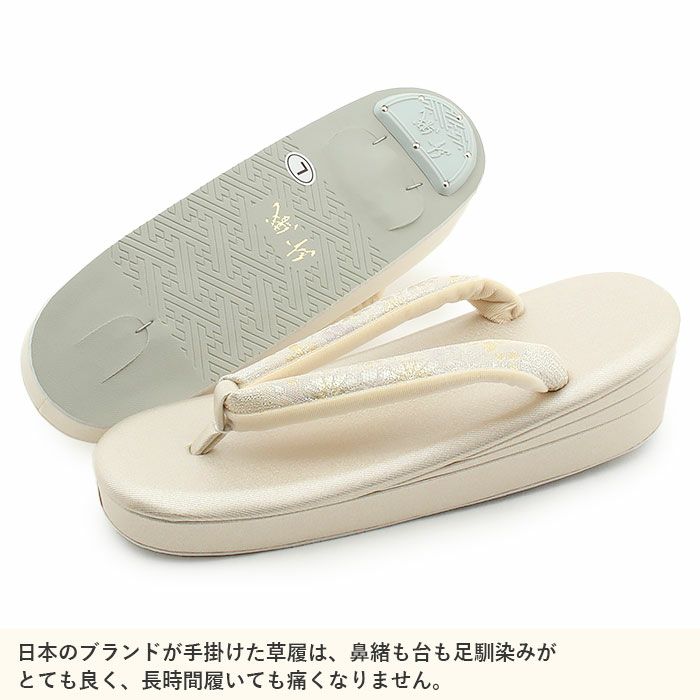 草履バッグセット留袖用訪問着用草履バッグ紗織沙織Lサイズシルバーアイボリーゴールド雲取り花菱1の3枚芯日本製パールトーン加工抗菌防臭痛くない黒留袖色留袖礼装用フォーマル結婚式ぞうり草履草履バック草履バックセット着物fs