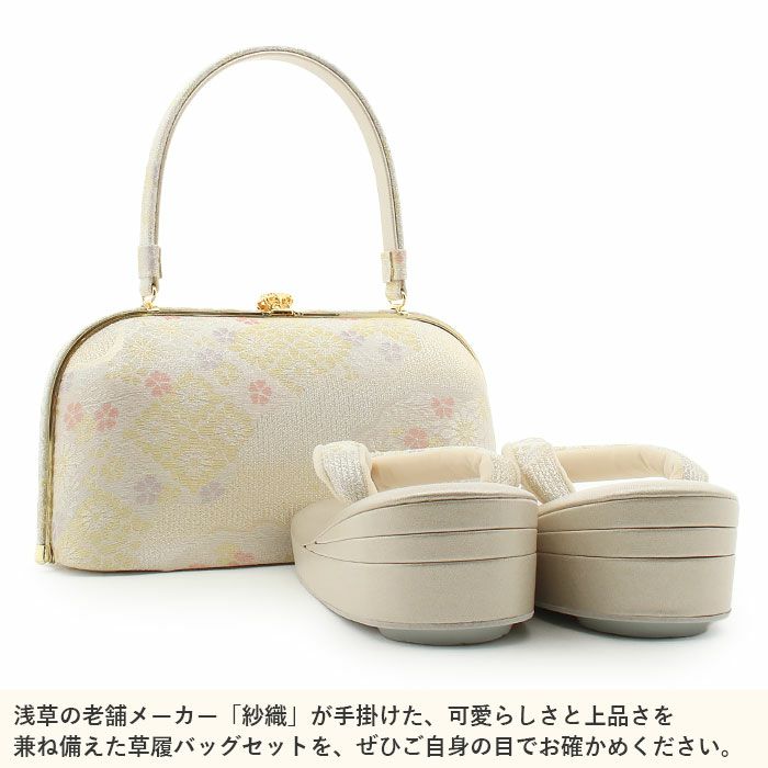 草履バッグセット留袖用訪問着用草履バッグ紗織沙織Lサイズシルバーアイボリーゴールド雲取り花菱1の3枚芯日本製パールトーン加工抗菌防臭痛くない黒留袖色留袖礼装用フォーマル結婚式ぞうり草履草履バック草履バックセット着物fs