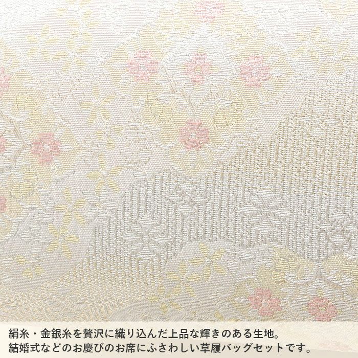 草履バッグセット留袖用訪問着用草履バッグ紗織沙織Mサイズシルバーアイボリーゴールド花文1の3枚芯日本製パールトーン加工抗菌防臭痛くない黒留袖色留袖礼装用フォーマル結婚式ぞうり草履草履バック草履バックセット着物fs