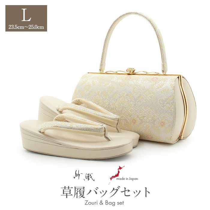 草履バッグセット留袖用訪問着用草履バッグ紗織沙織Lサイズシルバーアイボリー雲取り花文1の3枚芯日本製パールトーン加工抗菌防臭痛くない黒留袖色留袖礼装用フォーマル結婚式ぞうり草履草履バック草履バックセット着物fs