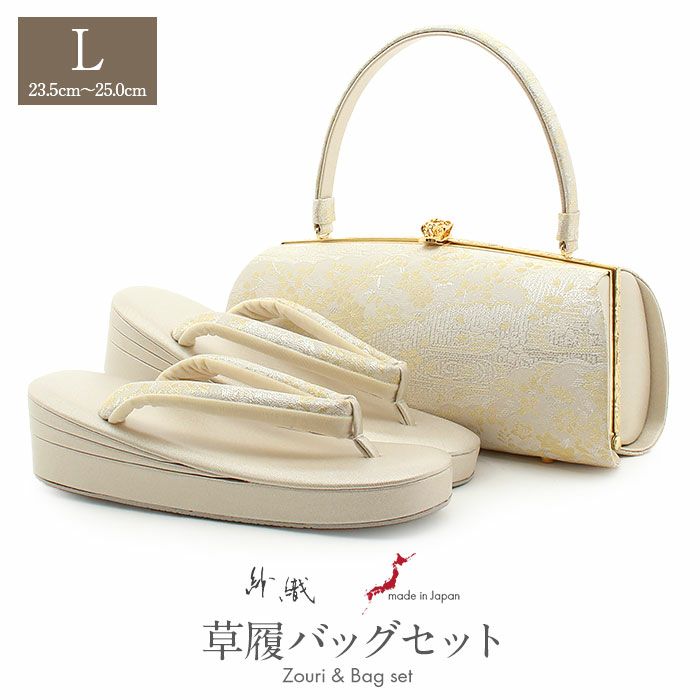 草履バッグセット留袖用訪問着用草履バッグ紗織沙織Lサイズシルバーアイボリー雲取り秋草1の3枚芯日本製パールトーン加工抗菌防臭痛くない黒留袖色留袖礼装用フォーマル結婚式ぞうり草履草履バック草履バックセット着物fs