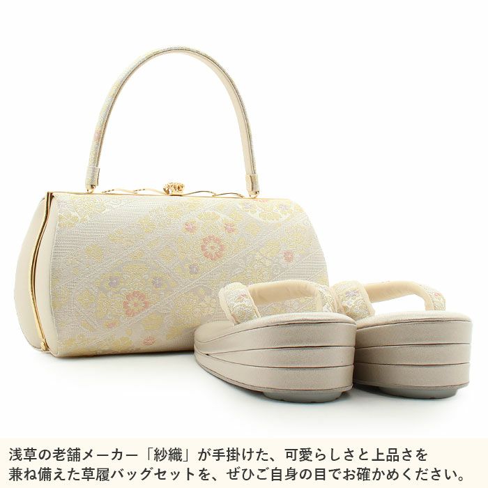 草履バッグセット留袖用訪問着用草履バッグ紗織沙織LLサイズ大きいサイズシルバーアイボリー花文1の3枚芯日本製パールトーン加工抗菌防臭痛くない黒留袖色留袖礼装用フォーマル結婚式ぞうり草履草履バック草履バックセット着物fs