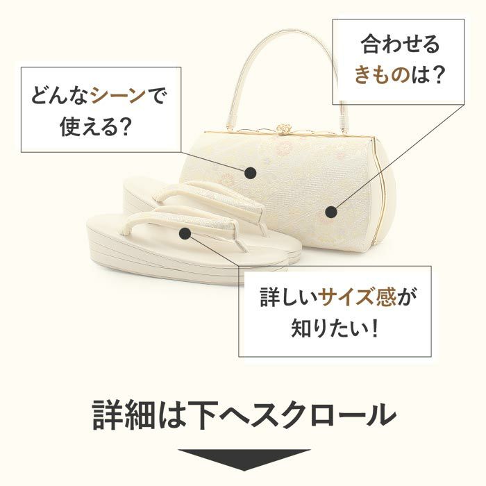 草履バッグセット留袖用訪問着用草履バッグ紗織沙織LLサイズ大きいサイズシルバーアイボリー花文1の3枚芯日本製パールトーン加工抗菌防臭痛くない黒留袖色留袖礼装用フォーマル結婚式ぞうり草履草履バック草履バックセット着物fs