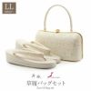 草履バッグセット留袖用訪問着用草履バッグ紗織沙織LLサイズ大きいサイズシルバーアイボリー花七宝2の3枚芯日本製パールトーン加工抗菌防臭痛くない黒留袖色留袖礼装用フォーマル結婚式ぞうり草履草履バック草履バックセット着物fs