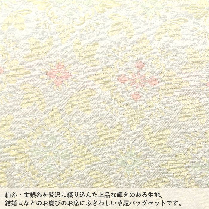 草履バッグセット留袖用訪問着用草履バッグ紗織沙織LLサイズ大きいサイズシルバーアイボリー花七宝2の3枚芯日本製パールトーン加工抗菌防臭痛くない黒留袖色留袖礼装用フォーマル結婚式ぞうり草履草履バック草履バックセット着物fs