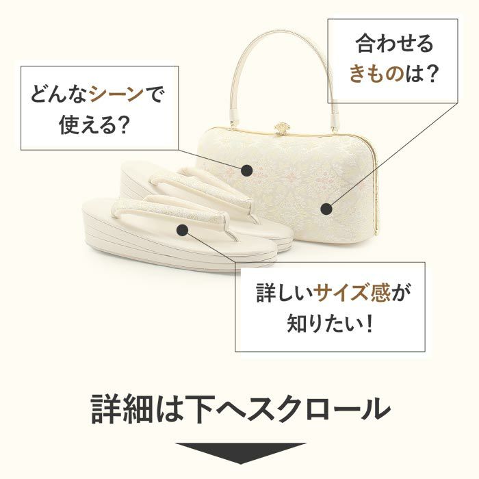 草履バッグセット留袖用訪問着用草履バッグ紗織沙織LLサイズ大きいサイズシルバーアイボリー花七宝2の3枚芯日本製パールトーン加工抗菌防臭痛くない黒留袖色留袖礼装用フォーマル結婚式ぞうり草履草履バック草履バックセット着物fs