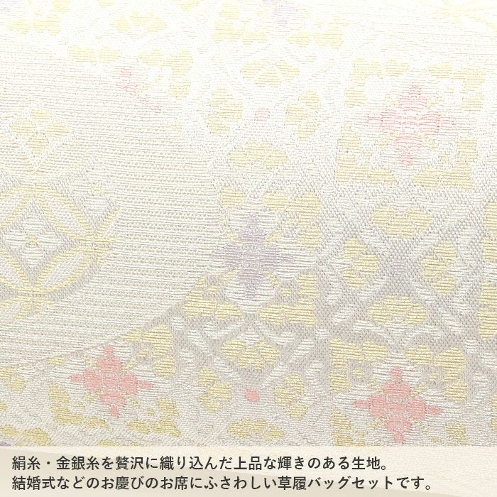草履バッグセット留袖用訪問着用草履バッグ紗織沙織LLサイズ大きいサイズシルバーアイボリー花七宝花市松2の3枚芯日本製パールトーン加工抗菌防臭痛くない黒留袖色留袖礼装用フォーマル結婚式ぞうり草履草履バック草履バックセット着物fs