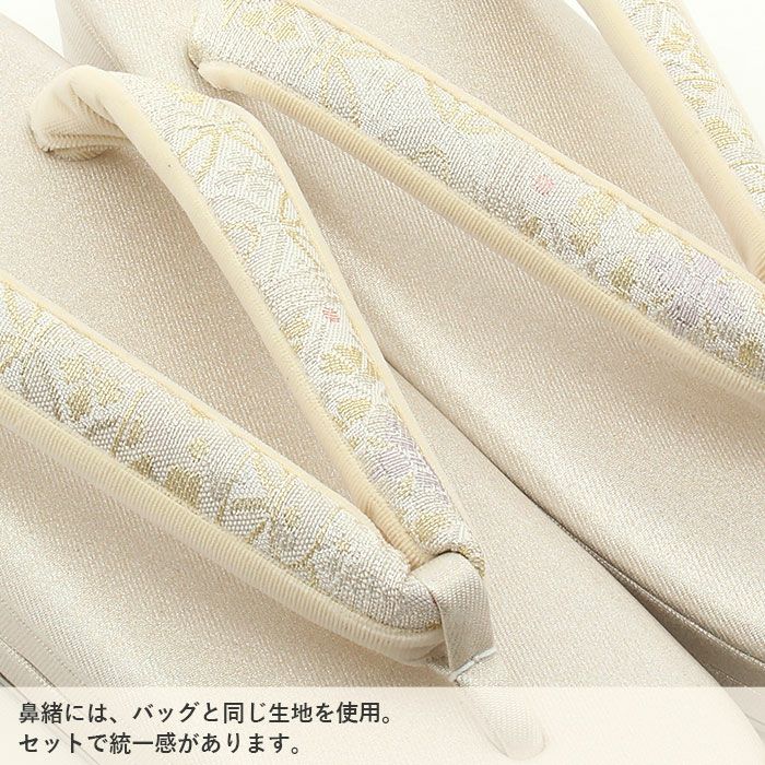 草履バッグセット留袖用訪問着用草履バッグ紗織沙織LLサイズ大きいサイズシルバーアイボリー花七宝花市松2の3枚芯日本製パールトーン加工抗菌防臭痛くない黒留袖色留袖礼装用フォーマル結婚式ぞうり草履草履バック草履バックセット着物fs